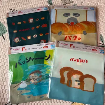 제일복권 빵도둑 F상 지퍼백 4세트