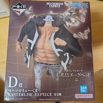 미래섬 에그 헤드 D상 MASTERISE EXPIECE