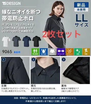 TS DESIGN 블랙 피케 셔츠 LL 사이즈 9065 2장 세트