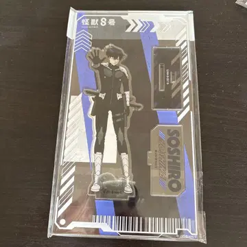 호시나 소우시로