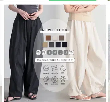 for/c 포씨 속건성 UV컷 코쿤 팬츠 아이보리 L 사이즈