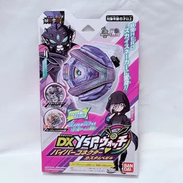 요괴워치 BANDAI DX YSP 바이퍼 커넥터 커스텀 베젤