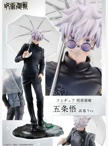 [미개봉 새상품] 메가하우스 주술회전 회옥옥절 고죠 사토루