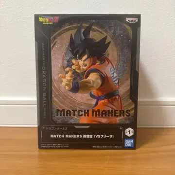 드래곤볼 Z 손오공 피규어 MATCH MAKERS ( VS 프리저 )