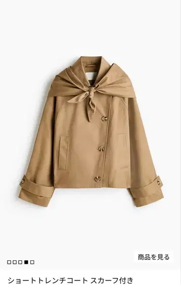 숏 트렌치코트 스카프 포함