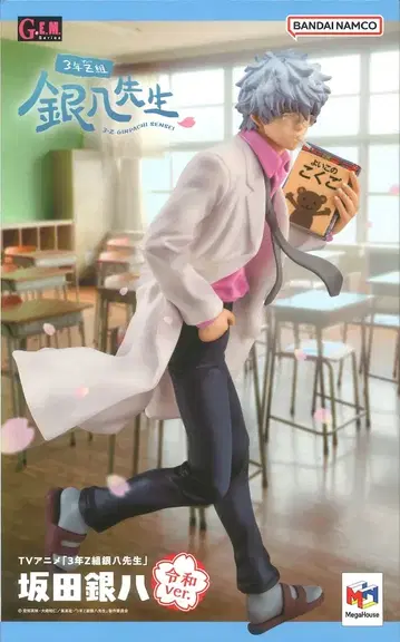 메가하우스 G.E.M. 은혼 사카타 긴파치 레이와ver. PVC