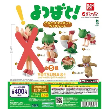 요츠바랑 코마도리 피규어 컬렉션 4종 가챠