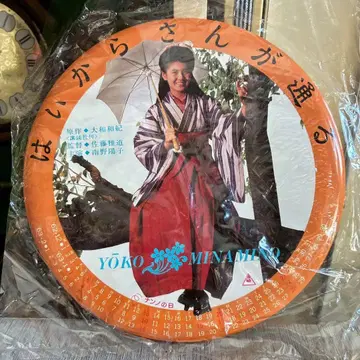 아가씨가 간다 미나미노 요코 특대형 달력 캔뱃지 당시물 쇼와 레트로