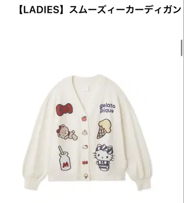 젤라또피케 산리오 콜라보 젤라피케 헬로키티 미사용 새상품 파자마