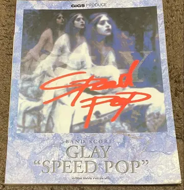 BS GLAY/SPEED POP 그레이 밴드 스코어