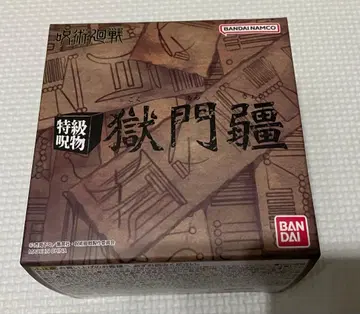 특급 주물 철문감 BANDAI NAMCO