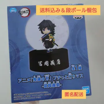 귀멸의 칼날 푸치토 아카리마스 -토미오카 기유-