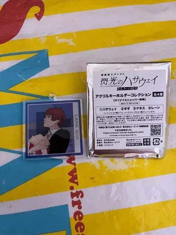 기동전사 건담 섬광의 하사웨이 아크릴 키링 레인 에임