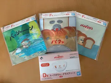 빵도둑 제일복권 수프 보울 지퍼 백