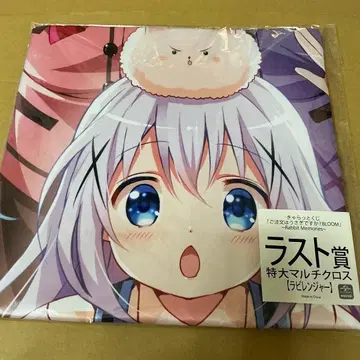 캐러토 복권 주문은 토끼입니까? BLOOM 라스트상 특대형 멀티 크로스