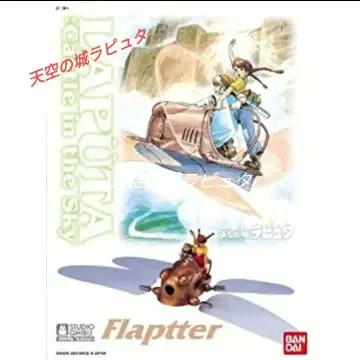 sale [미사용 새상품] 천공의 성 라퓨타 Flapter 프라모델