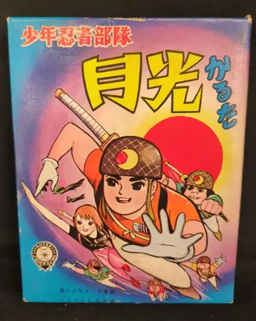 코이데 노부히로사 이로하 카루타 타츠노코 프로덕션 소년 닌자 부대 월광