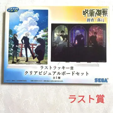 주술회전 세가 럭키 쿠지 군청 낙일 라스트상 비주얼 보드 세트