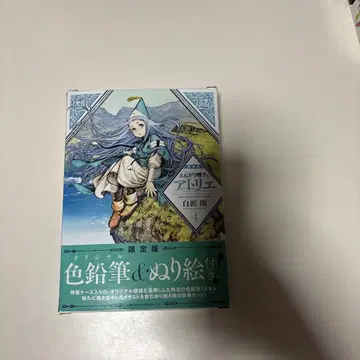 뾰족 모자의 아틀리에 오리지널 색연필 & 색칠 공부 포함