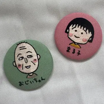 마루코는 아홉살 시리즈 캔 배지