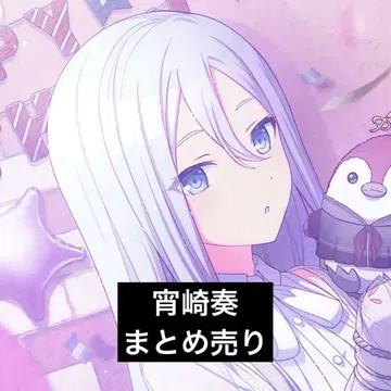 프로세카 요이사키 카나데 묶음 판매