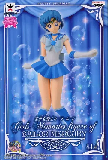 반프레스토 걸즈 메모리즈 피규어2 세일러문 세일러 머큐리 2014