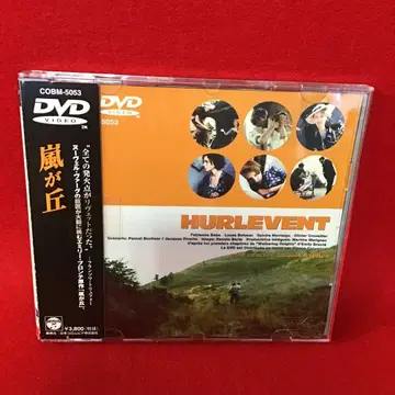 폭풍의 언덕 '86 불 일본 콜롬비아