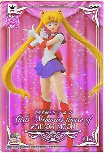 반프레스토 걸즈 메모리즈 피규어 1 세일러문 2014