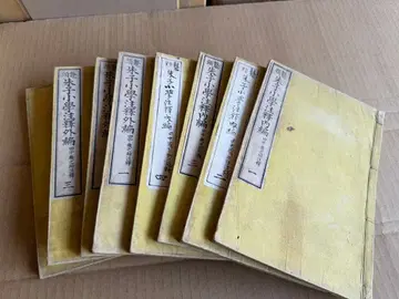 주자소학강의 전 8권 세트 화본 고서 선장 화철