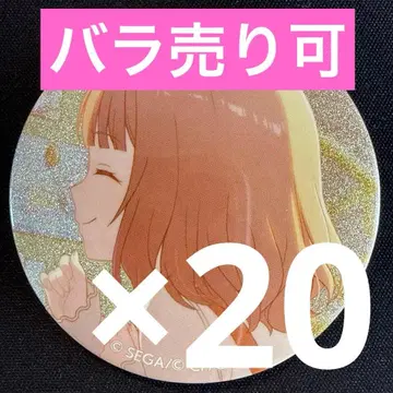 모치즈키 호나미 프로세카 글리터 캔뱃지 9B 20개