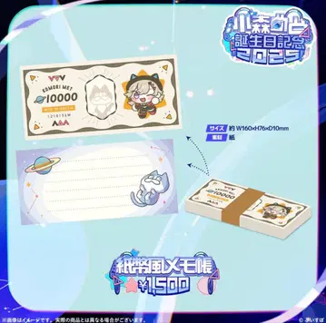 Vspo! 코모리 메토 생일 기념 2025 / 지폐풍 메모장