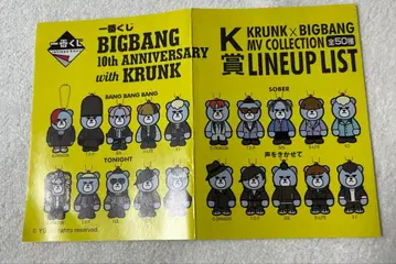 BIGBANG KRUNK 키링 8개 세트
