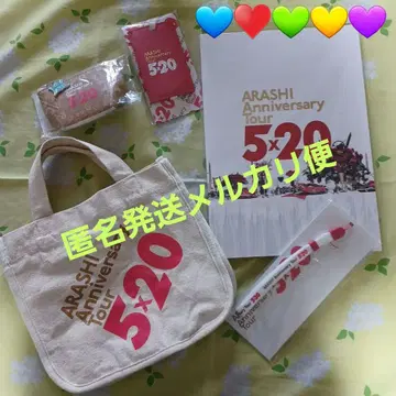 ARASHI Anniversary Tour 5 x 20 굿즈 5종 세트
