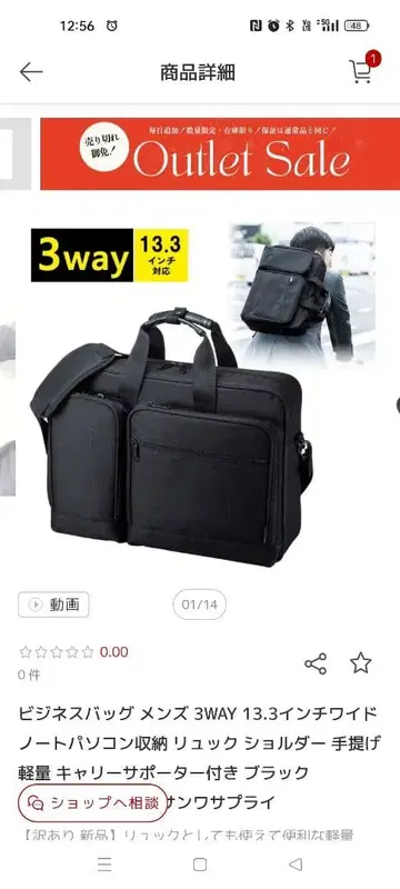 3WAY 비즈니스 백 블랙
