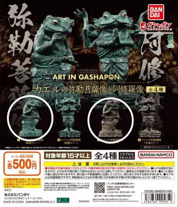 개구리 미륵보살상과 아수라상 미륵보살상 2점 (구리상과 목조상)