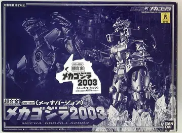 반다이 초합금 메카 고질라 2003 도금 ver GD45M