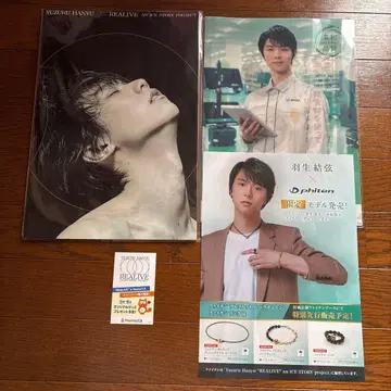 하뉴 유즈루 리얼라이브 팜플렛 회장 특전 클리어 파일 플라이어