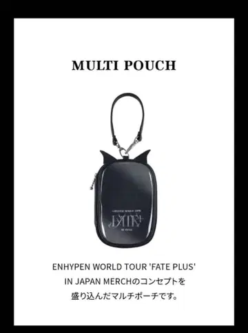 ENHYPEN FATE PLUS 멀티 파우치
