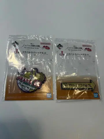 죠죠의 기묘한 모험 제일복권 J상 러버 마그넷