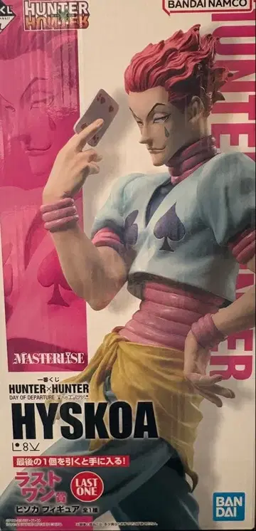 히소카 제일복권 피규어 HUNTER x HUNTER