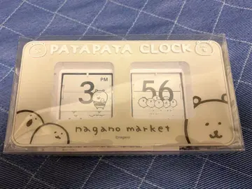 나가노 마켓 파타파타 시계 PATAPATA CLOCK