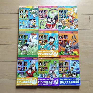 실험 대결 시리즈 1~9권 과학 학습 만화 중학교 수험 대책