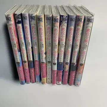 악역 영애는 이웃 나라 왕태자에게 휘둘린다 1~11권 11권 묶음