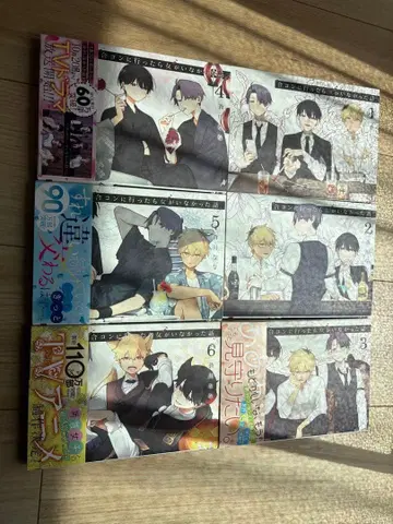 미팅에 갔더니 여자가 없었던 이야기 1~6권 전권 세트