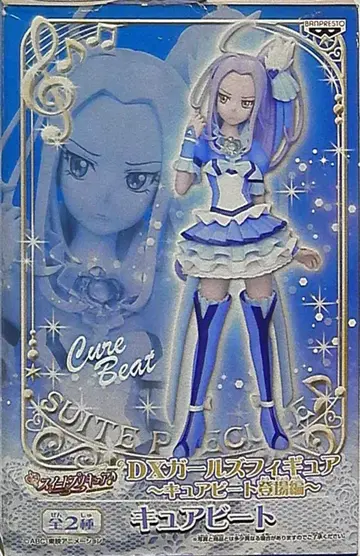 반프레스토 큐어 비트 등장/DX 여아 피규어/스위트 프리큐어 큐어 비트