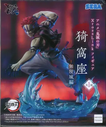 세가 XrossLink 피규어 귀멸의 칼날 아카자 -무한성 편-