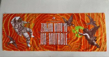 미세스 그린애플 젠젠 타월 젠젠미도와 이뮤터블