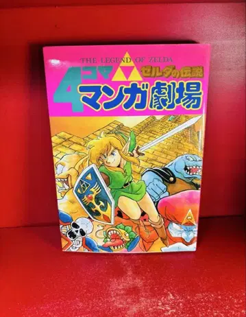 젤다의 전설 4컷 만화 극장 1