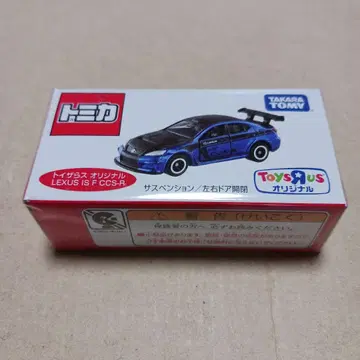 토이저러스 오리지널 LEXUS IS CCS-R