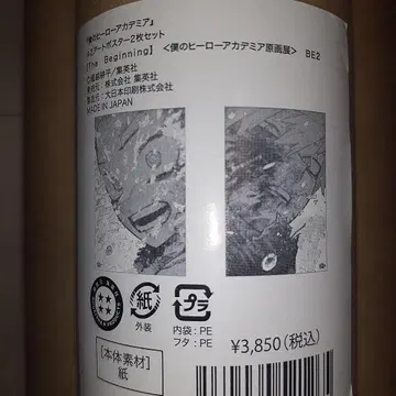 히로아카 원화전 A2 아트 포스터 나의 히어로 아카데미아 2장 세트